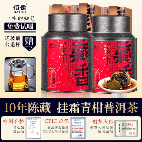 正宗新会小青柑普洱熟茶陈年普洱