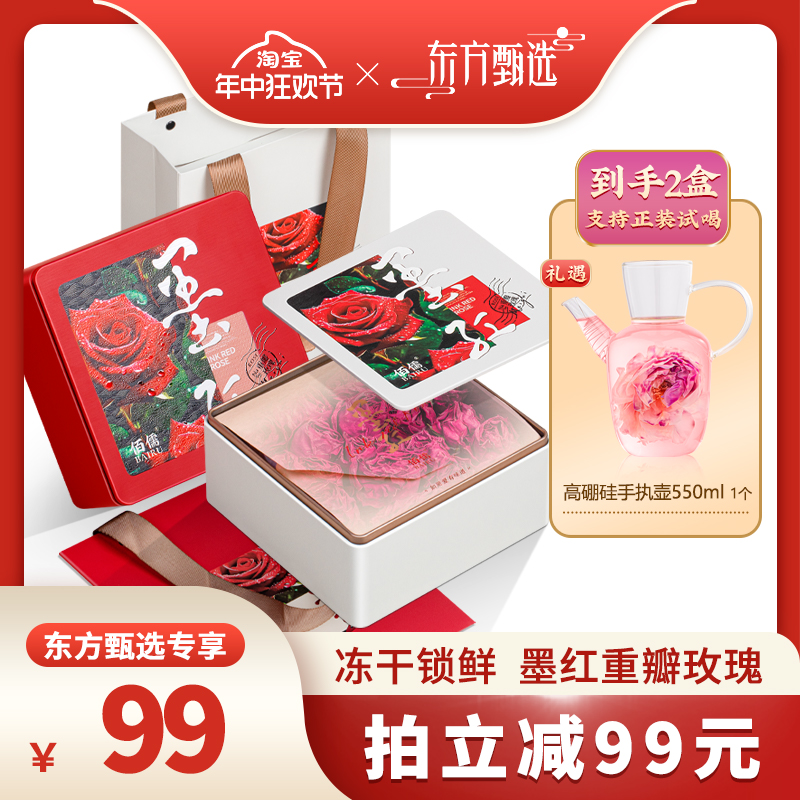 【年中狂欢节】佰儒 云南墨红重瓣玫瑰花茶花冠大朵冻干60g*2盒 茶 玫瑰花茶 原图主图