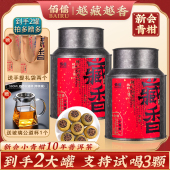 200g 佰儒 正宗新会小青柑10年陈普洱茶熟茶茶叶礼盒装 2罐
