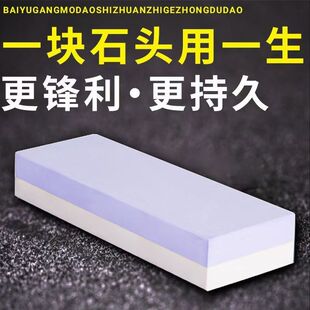 白刚玉双面磨刀石油石砥石天然石厨房开刃粗磨细磨10000目超细磨