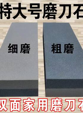 CIMA白刚玉双面磨刀石粗磨细磨油石砥石厨房户外家用磨刀石神器