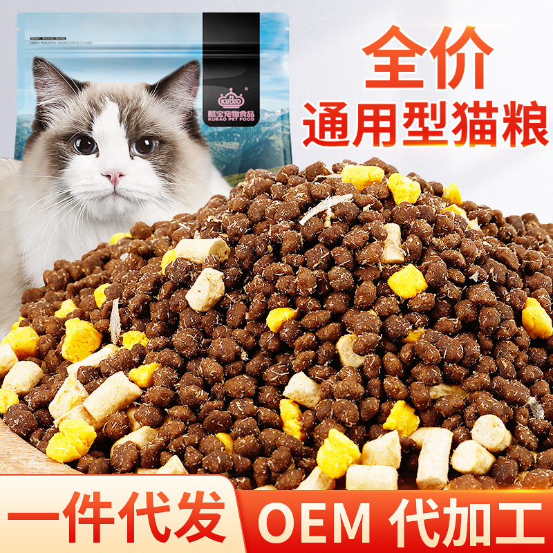 全价宠物生骨肉猫粮幼猫