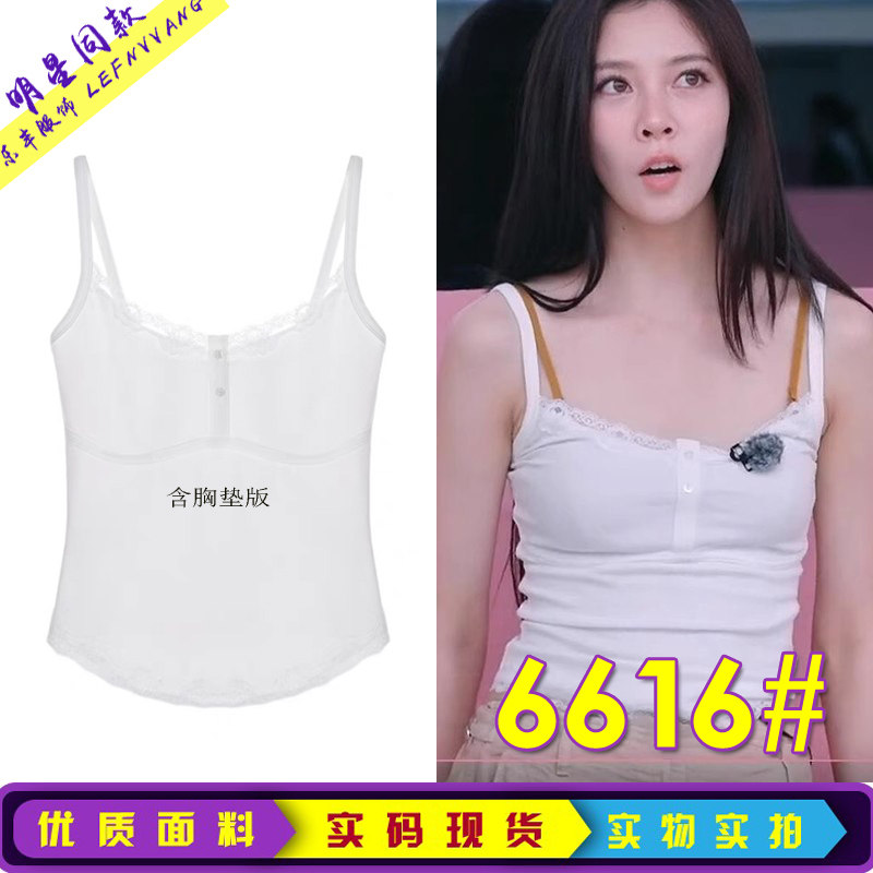 现货 宋妍霏CC韩版夏季白色蕾丝性感辣妹无袖漏肩吊带背心上衣女