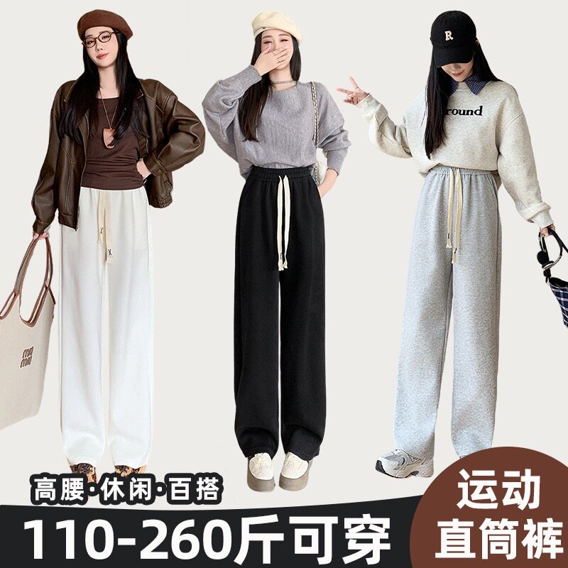 特大码运动直筒裤女春秋款200卫裤