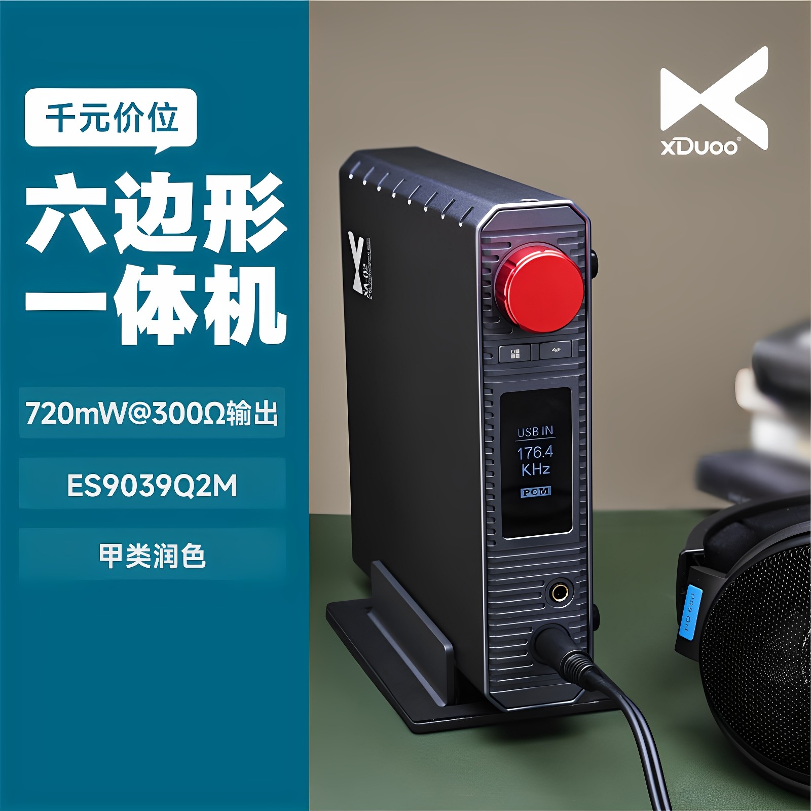 xduoo乂度XA-02台式桌面平衡解码耳机放大器一体机USB光纤同轴