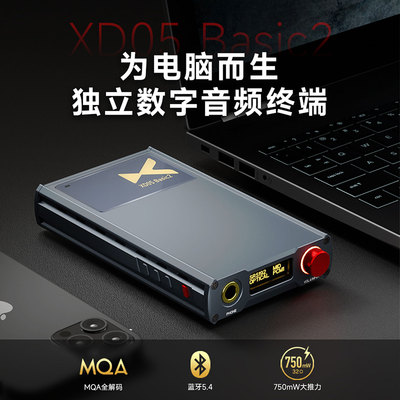 xduoo乂度XD05Basic2二代便携式解码耳放一体机声卡DAC耳机放大器