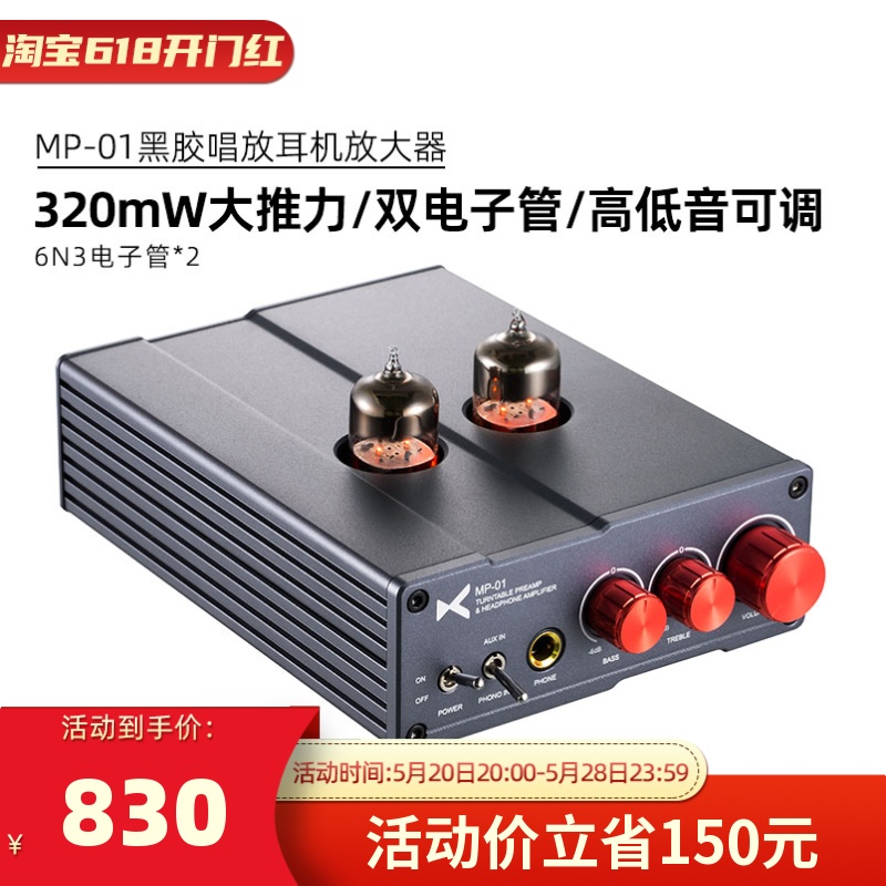 xduoo唱机放大器耳放一体机hifi