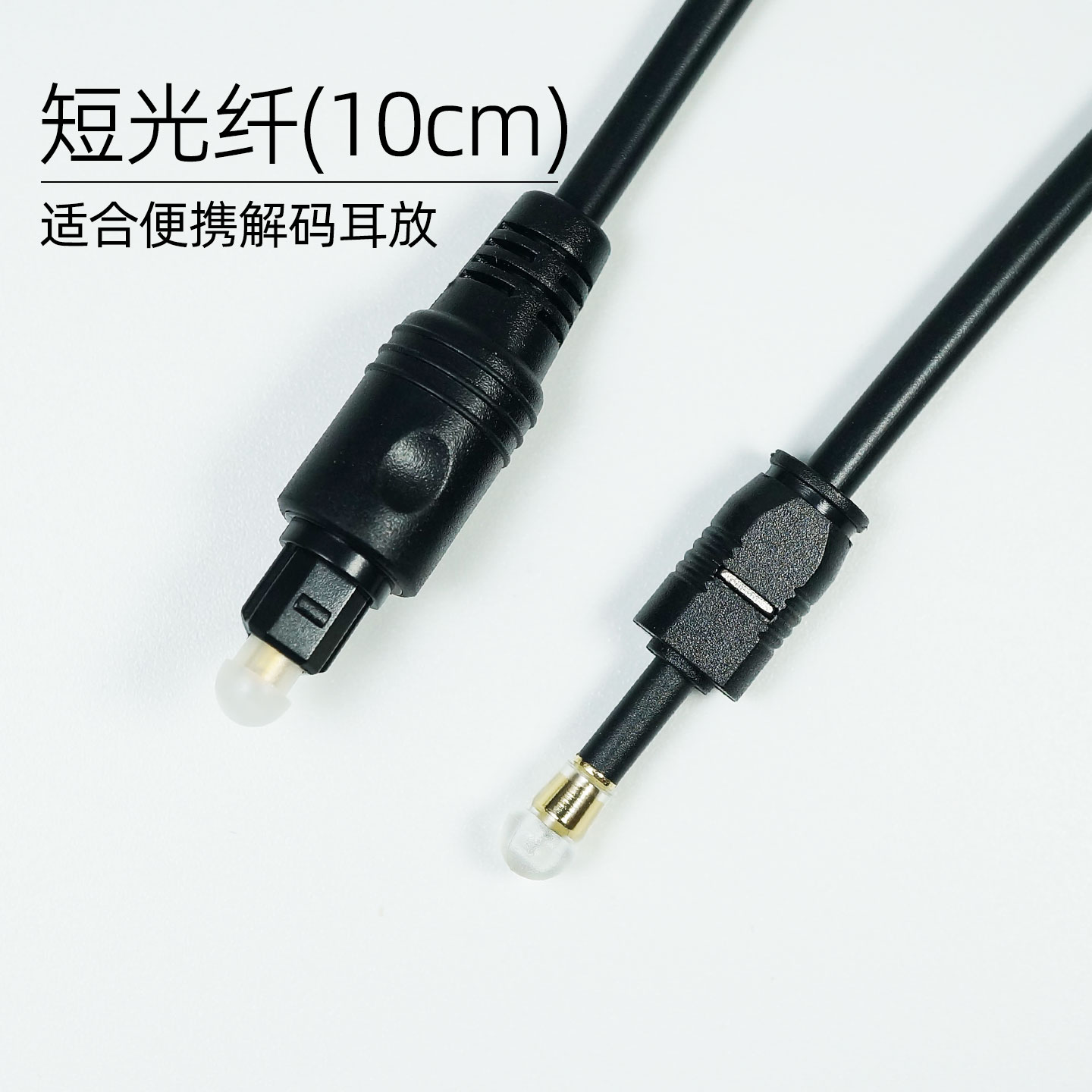 双圆口3.5mm光纤音频线方转圆适用乂度xduoo xd05Pr