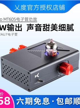 乂度xduoo MT605大推力电子管功放胆机发烧胆机高保真hifi放大器