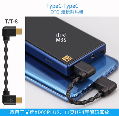 双typec纯铜镀银线解码音频线