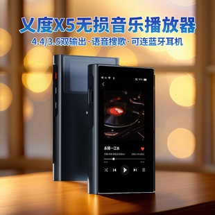 xDuoo乂度X5高清无损音乐播放器触屏蓝牙5.4长续航wifi语音搜歌