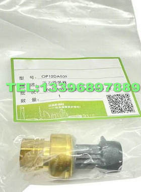 开利空调OP12DA039/OP12DA040/OP12DA057EE压力传感器/压力变送器