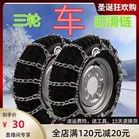 特价三轮车汽车防滑链450-12500-12轮胎防滑链铁链加密加粗摩托车