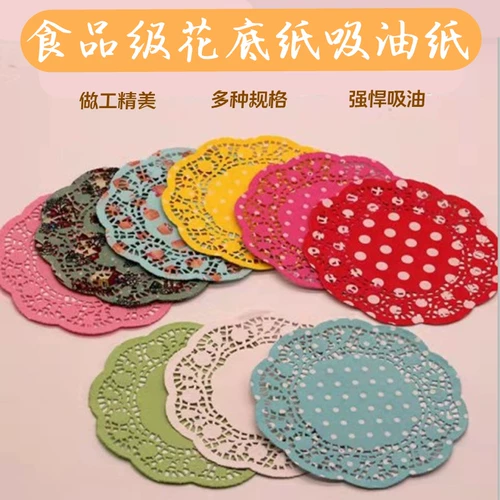 Масло -надежная бумажная подушка бумага для выпечки масла, масло -поглощение бумаги круглый цветочный дно дно жареные пищу, масляная бумага, печь для выпечки бумаги