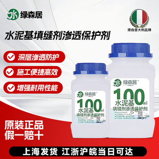 适用马贝水泥基刷完呈现荷叶效果水珠成珠滚落防潮防霉防水保护剂