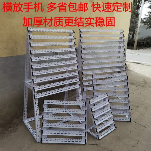 多台横放手机支架包邮烤漆散热好