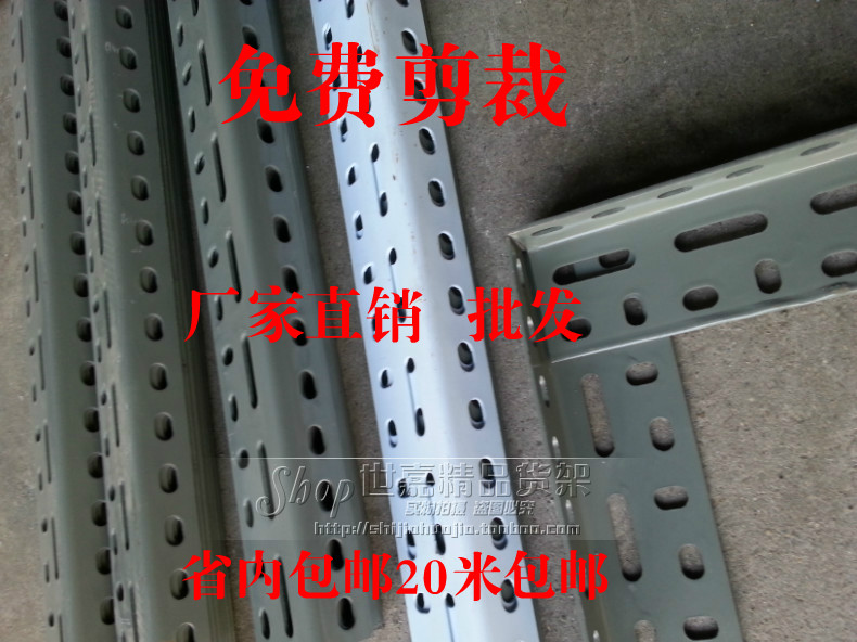 万能货架条中型仓储材料加厚角铁