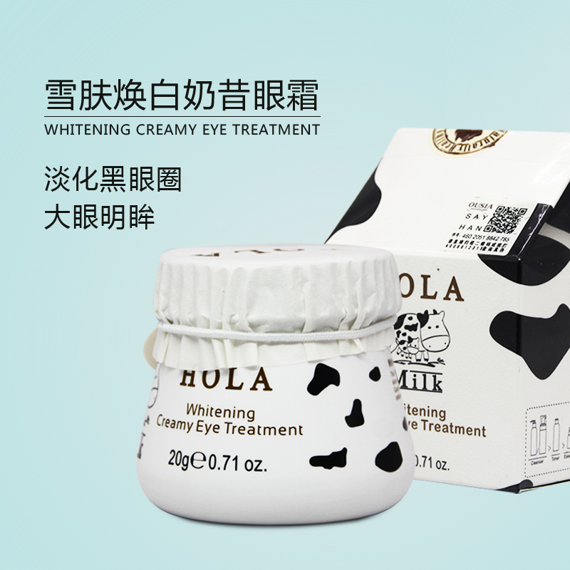 HOLA赫拉牛奶雪肤焕白奶昔眼霜20g 淡化黑眼圈细纹 舒缓补水保湿