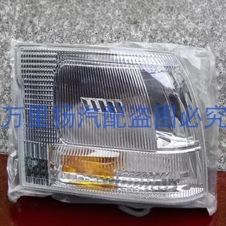 福田金龙金杯海狮角灯转向灯边灯