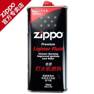 ZIPPO打火机油 zippo油 正品 芝宝油煤油 zippo油355ML火石 133ML