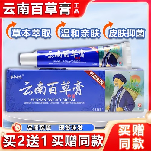 【全身止痒】皮肤止痒外用乳膏！