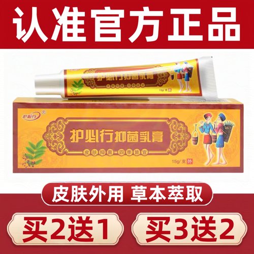 御夫王苗药湿毒清皮肤瘙痒膏
