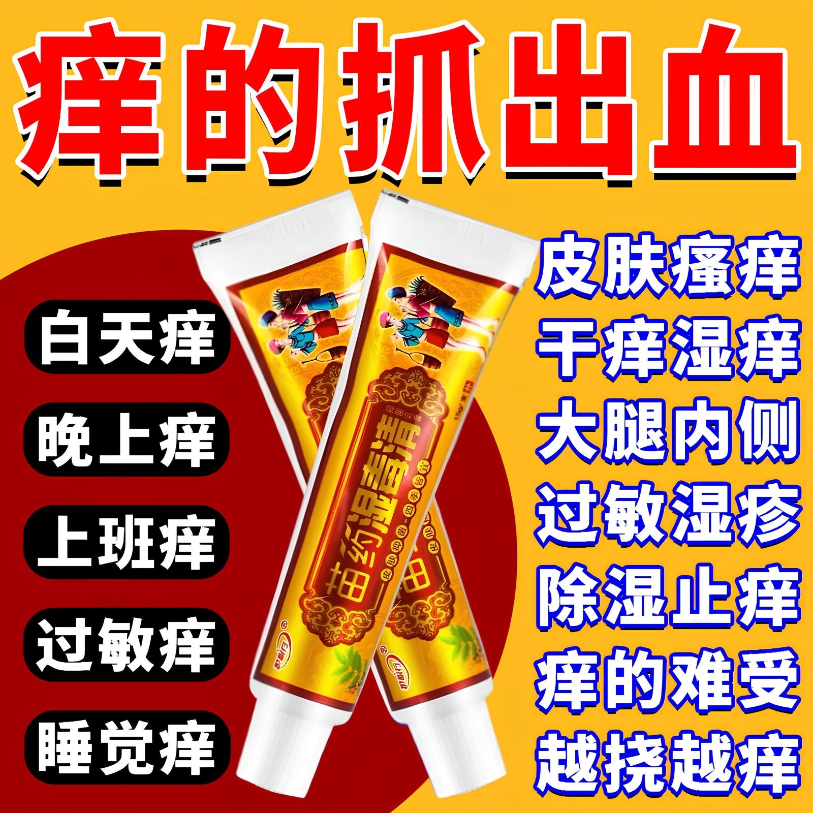 苗药湿毒清软膏皮肤瘙痒膏药疹湿止痒去专用根官方旗舰店