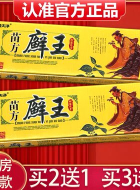 【益夫净乳膏】老年人皮肤痒草本软膏