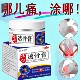 华佗透骨膏旗舰店关节颈肩腰椎肩周膝盖关节专用草本萃取正品