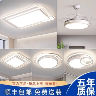 简约现代卧室灯吸顶灯全屋套餐 中山灯具全光谱客厅灯2025年新款