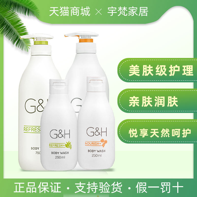 Amway安利雅蜜沐浴露750ml女老款香体官方正品润肤露持久留香男士