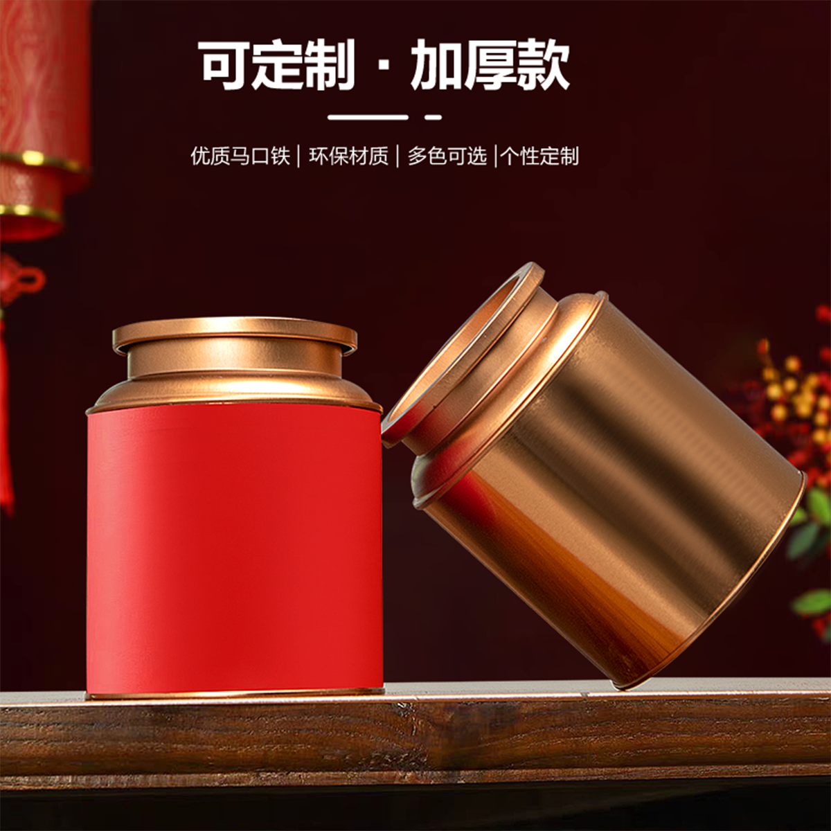 高档茶叶罐铁罐空罐密封罐红茶绿茶储存罐红茶小青柑收纳盒空铁盒,包装,马口铁罐,淘宝优惠券,粉丝福利购,淘宝优惠卷