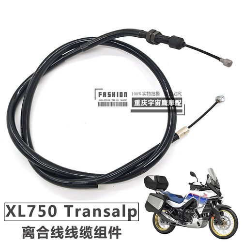 适配本田HONDA非双 XL750 Transalp摩托离合线缆定制加长离合线