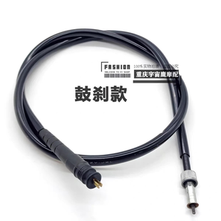 新大洲本田NS125D里程线SDH125T-35/38里程线码表线碟刹鼓刹