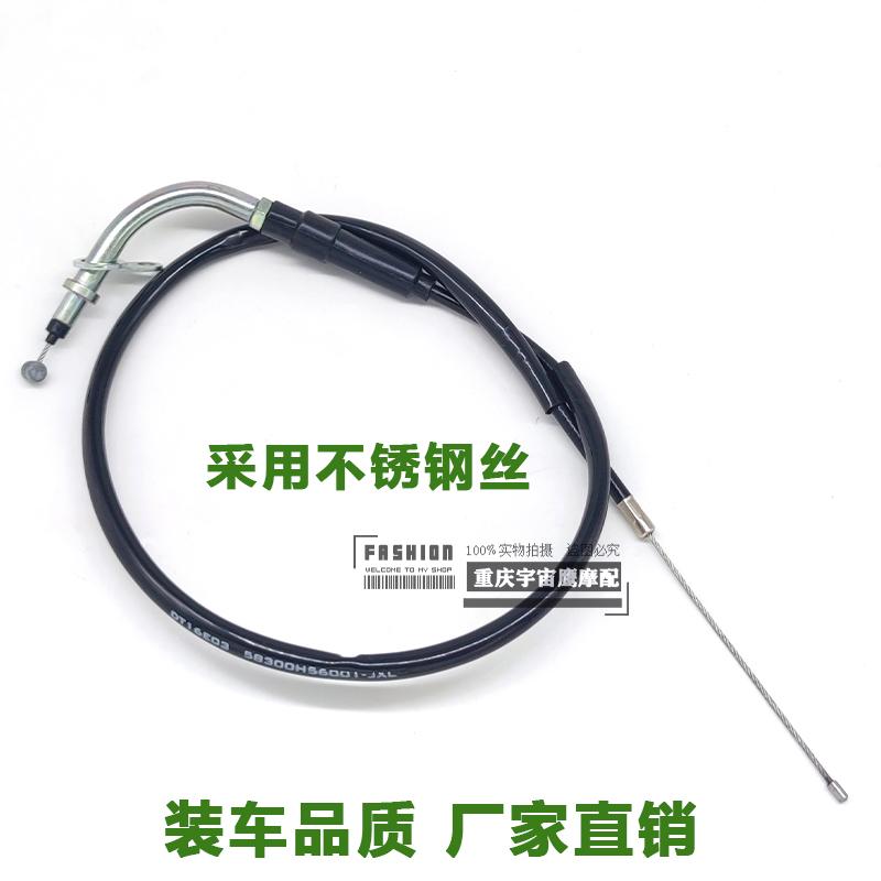 适配豪爵炫迪HJ110-3/5/6/6A/UD110弯梁摩托车油门线拉线拉绳
