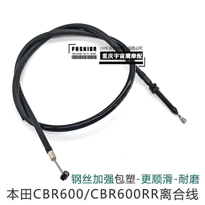 本田CBR600/CBR600RR F2 F3 F5 F4I摩托车离合线组件加长定制