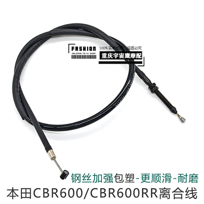 本田CBR600/CBR600RR F2 F3 F5 F4I摩托车离合线组件加长定制