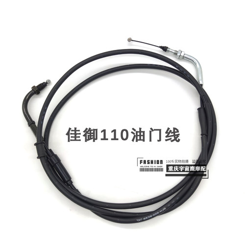 节流管摩托车油门线AGL