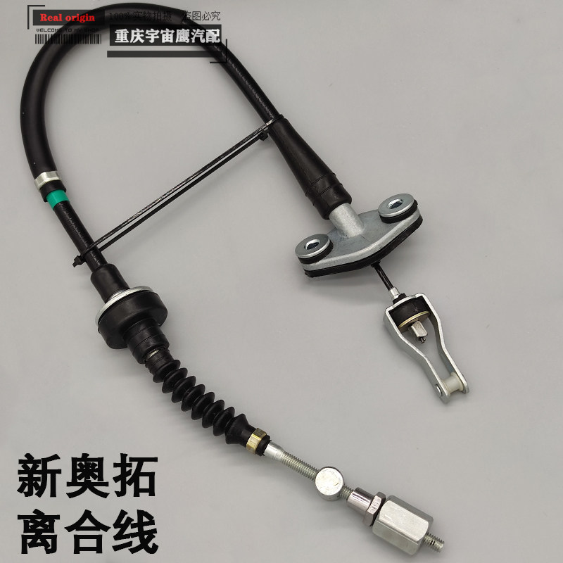 适用长安铃木羚羊雨燕1.3新奥拓离合器线离合器拉线拉索原厂品质