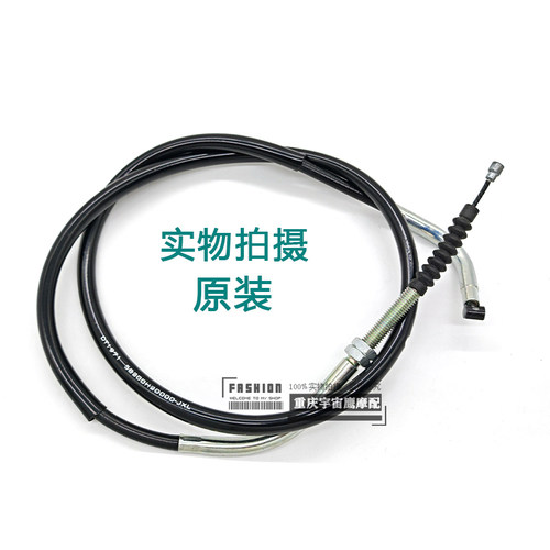 适配豪爵DK125/DK150/E/R/S/DKS150/HJ150-30/A/C/E/F摩托离合线