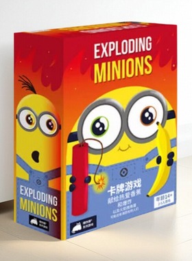 Asmodee爆炸小黄人EXPLODING MINIONS休闲聚会亲子互动益智桌游戏