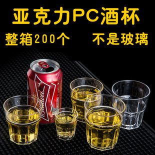 ktv亚克力啤酒杯商用防摔杯子塑料酒杯酒吧八角杯PC茶水杯二两杯