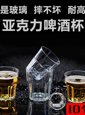 亚克力杯子商用ktv啤酒杯酒吧专用PC八角杯子白酒二两杯塑料酒杯
