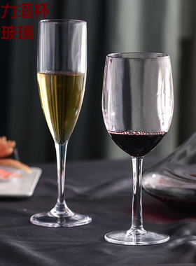 日式透明塑料红酒杯亚克力香槟杯防摔耐摔家用高脚杯鸡尾酒杯胶杯
