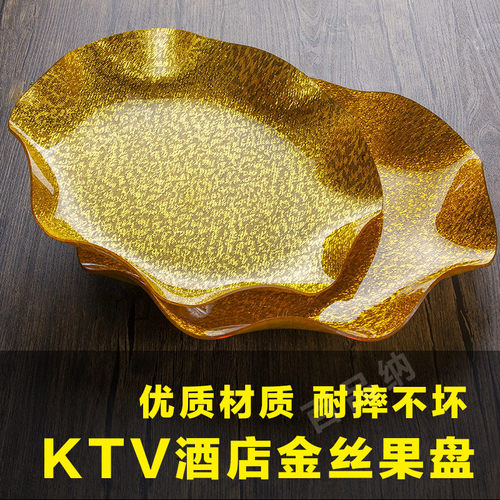 亚克力金丝水果盘婚庆果盘