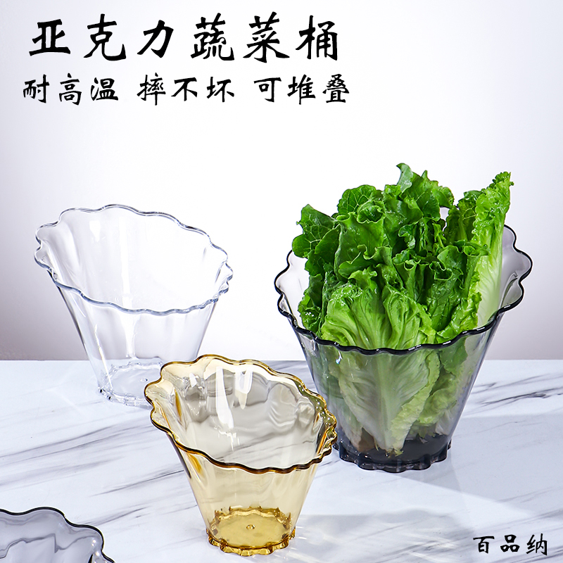 百品纳亚克力塑料蔬菜桶青瓜碗
