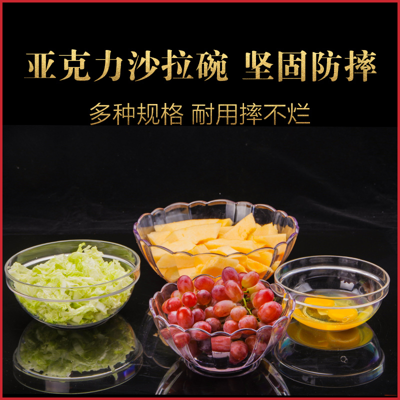 百品纳亚克力塑料碗透明茶水碗