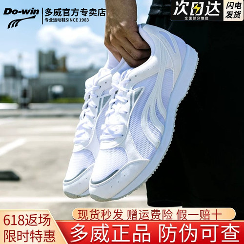 多威跑步鞋训练鞋男女春夏季小白鞋专业马拉松跑鞋体育生MR32201