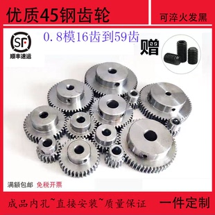 120齿工厂标准件非标定制齿轮配件大全 0.8模45钢40Cr精密16齿