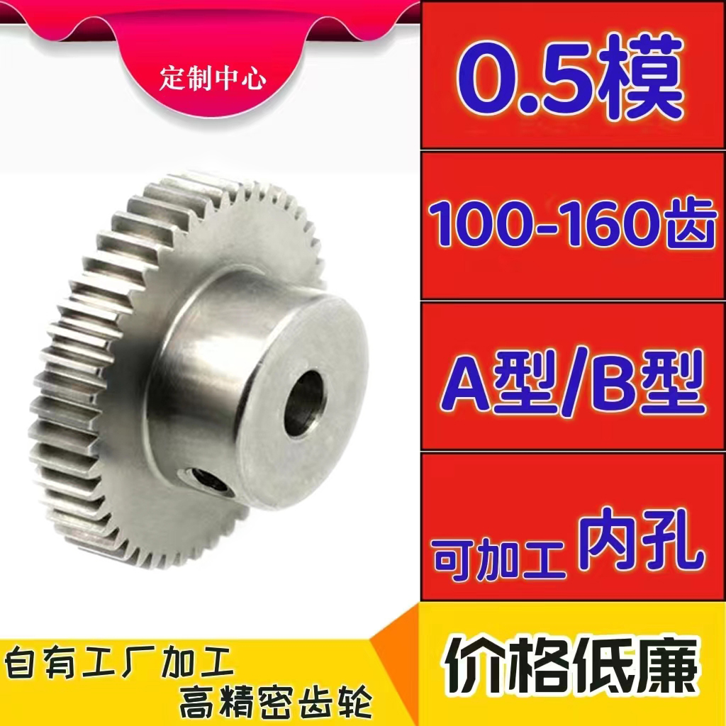 凸台齿轮圆柱直齿小模数微型